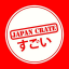 images/2020/04/Japan-Crate.png}}